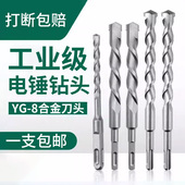 冲击钻头电锤圆柄打墙混凝土穿墙方柄开槽四坑打孔电转头电镐凿子