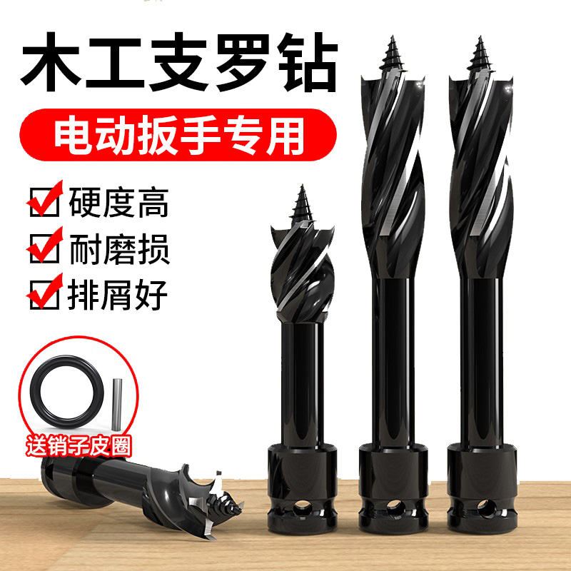 木工钻头支罗钻电动扳手专用麻花钻高硬度木头开孔器加长钻孔神器