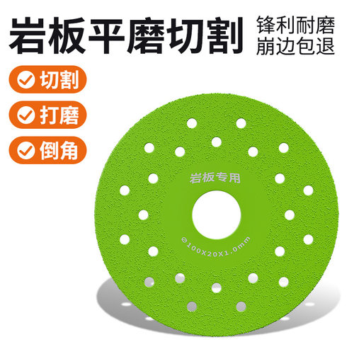 岩板平磨切割片瓷砖磨片专用工具打磨片超薄锯片修边倒角切割神器