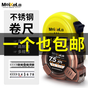 加厚防摔小款 自锁2米3米7.5米10米耐磨高精度卷尺5米耐用测量卷尺