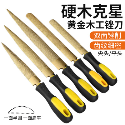 木工锉刀木锉黄金色锉刀手工挫刀木材木头戳打磨粗齿矬子整形搓刀