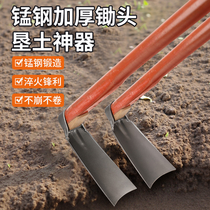 锄头老式农用工具挖笋农具多用锛锄开荒刨坑家用种菜挖地锄撅头锰