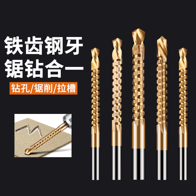锯齿钻拉花钻头麻花木工钻头打孔合一开孔转合金切割电钻工具大全