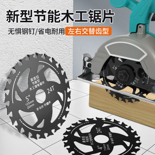 木工锯片锂电锯专用切割片4寸5寸5.5寸6.5寸硬质合金锯片圆锯专用