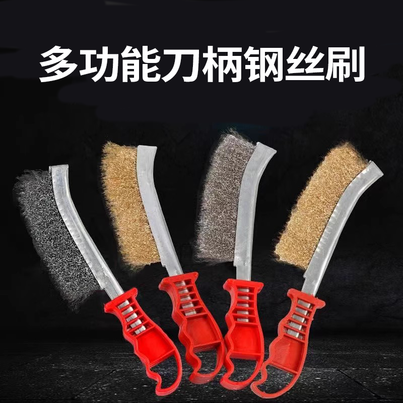 钢丝刷刀刷不锈钢丝刷镀铜丝刷除锈缝隙塑料柄烧烤铁刷子清洁刷