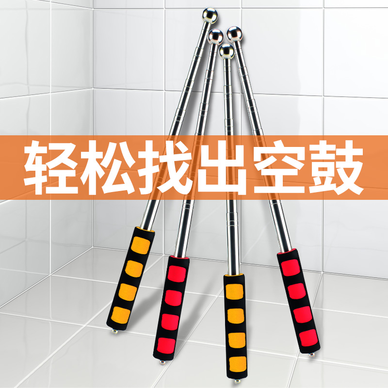 检验房屋空鼓锤验房工具