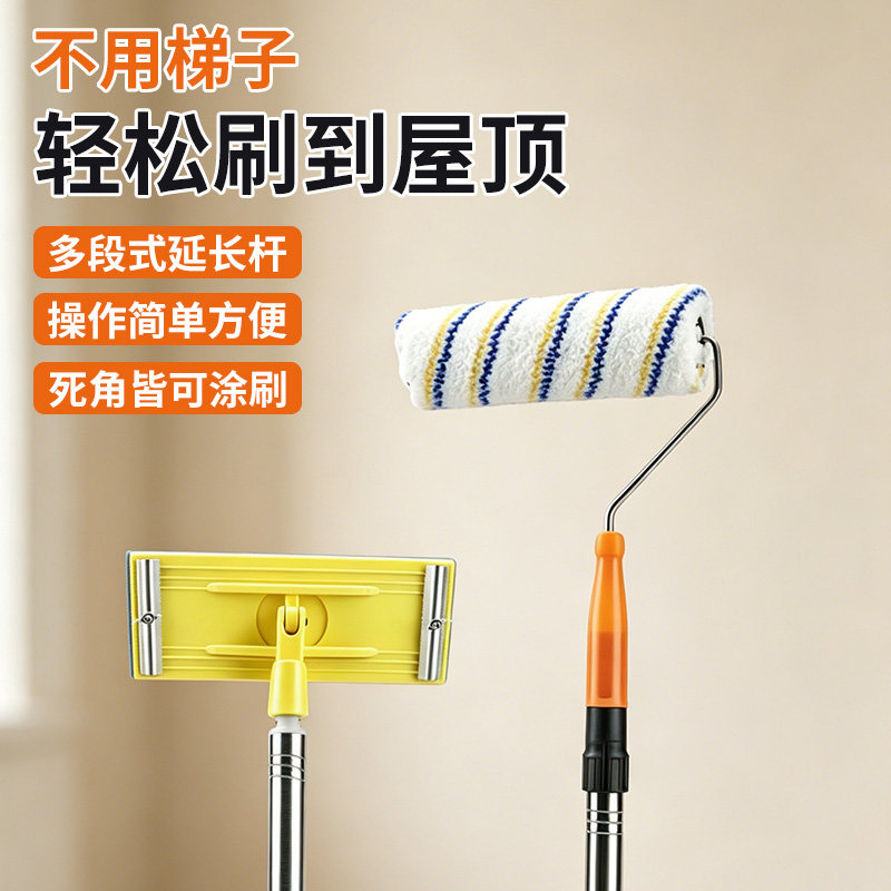 加长杆滚筒刷伸缩杆墙面乳胶漆专用涂料滚筒毛刷架可调节刷漆工具