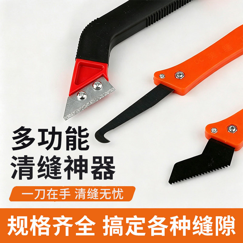 瓷砖清缝刀美缝神器水泥缝隙槽压缝填缝勾缝清理铲刀抠缝专用工具