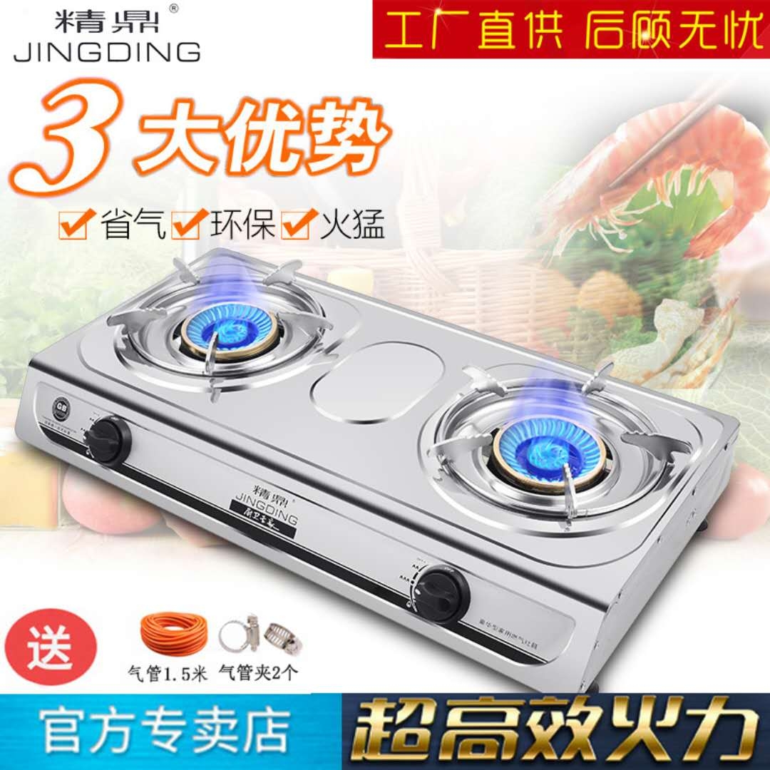 煤气灶双灶节能燃气灶煤气炉双炉液化气灶天然气灶双眼灶具|ruв категории кухня/посуда, посуда, мини - газовая плита - от Buy2taobao.com для оказания профессиональной услуги покупки агента Taobao