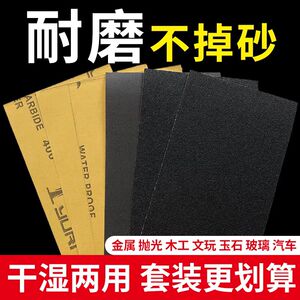 砂纸木工细砂沙纸水磨干磨砂纸2000目墙面打磨抛光砂布水砂皮套装