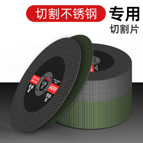 切割片100型角磨机不锈钢
