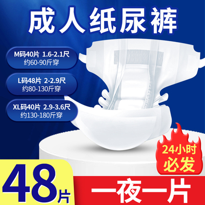 成人纸尿裤老年人专用