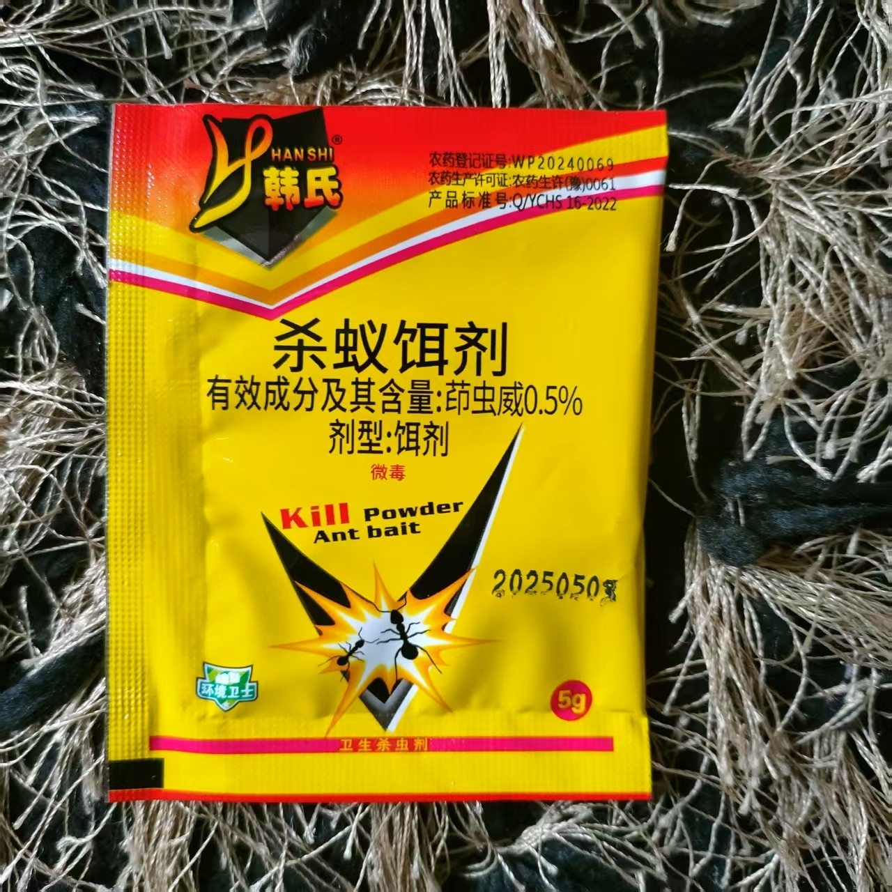 韩氏蚂蚁药5克装灭杀蚂蚁杀蚁饵剂灭黑白黄红火蚁蚂蚁药饵室内用