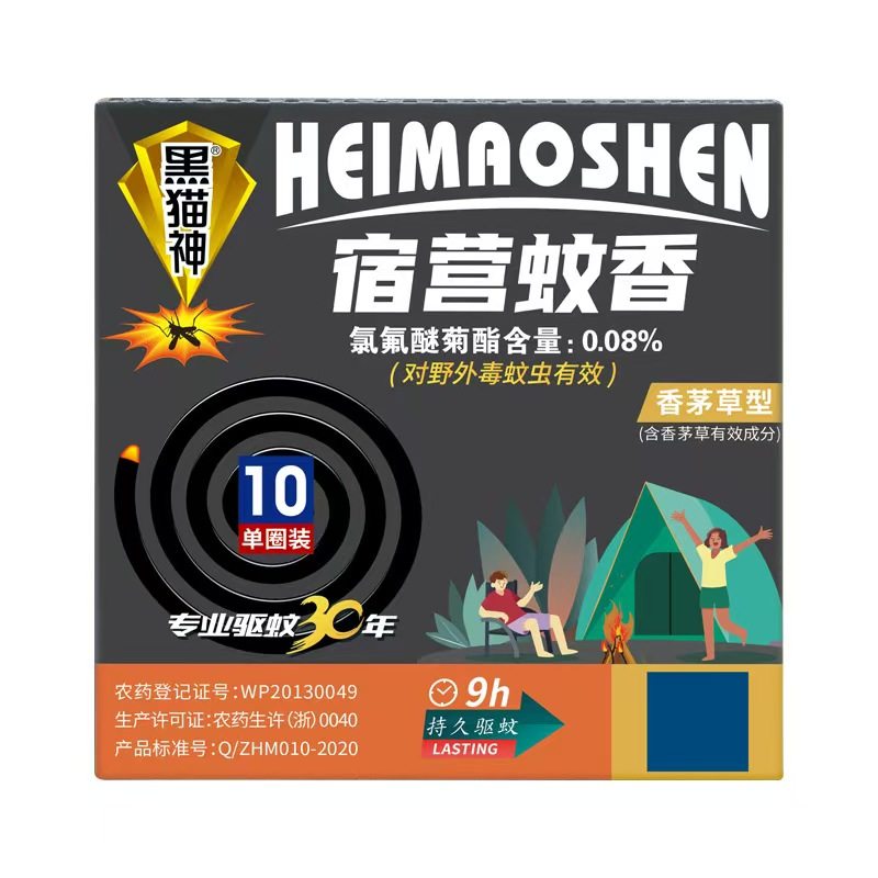 黑猫神蚊香野外宿营香清香灭蚊虫图片