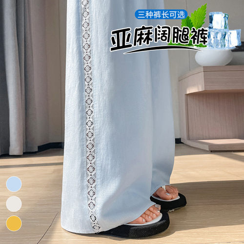 德国甄选2026夏季新款天丝亚麻阔腿裤高腰休闲裤冰丝直筒拖地裤女
