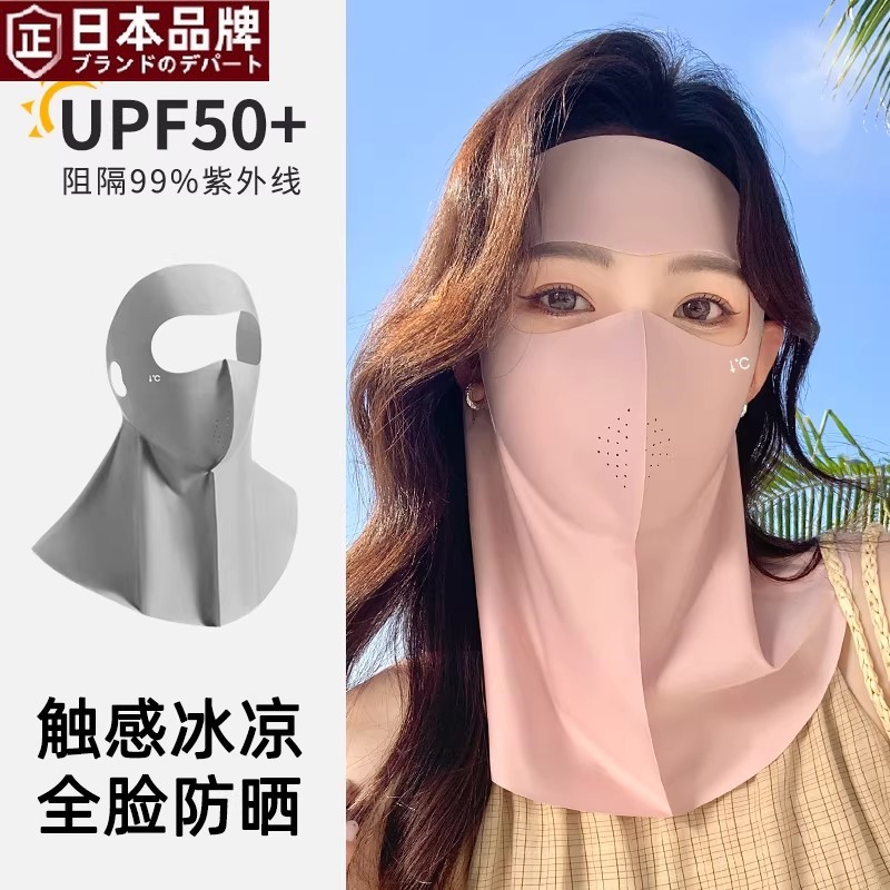 日本无痕冰丝面罩披肩一体防晒防紫外线护颈口罩女全脸透气开车夏