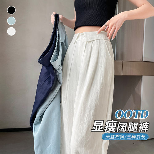德国甄选白色冰丝棉麻抽绳设计感直筒休闲裤女春夏季韩版慵懒宽松