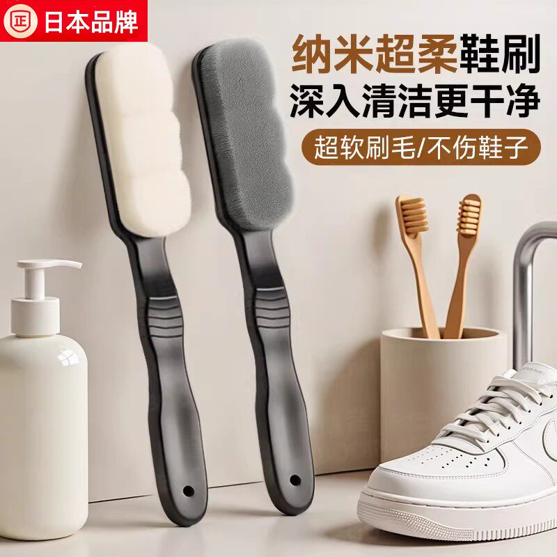 日本软毛鞋刷超软网面洗鞋专用刷神器多功能不伤鞋子超柔长柄跑鞋