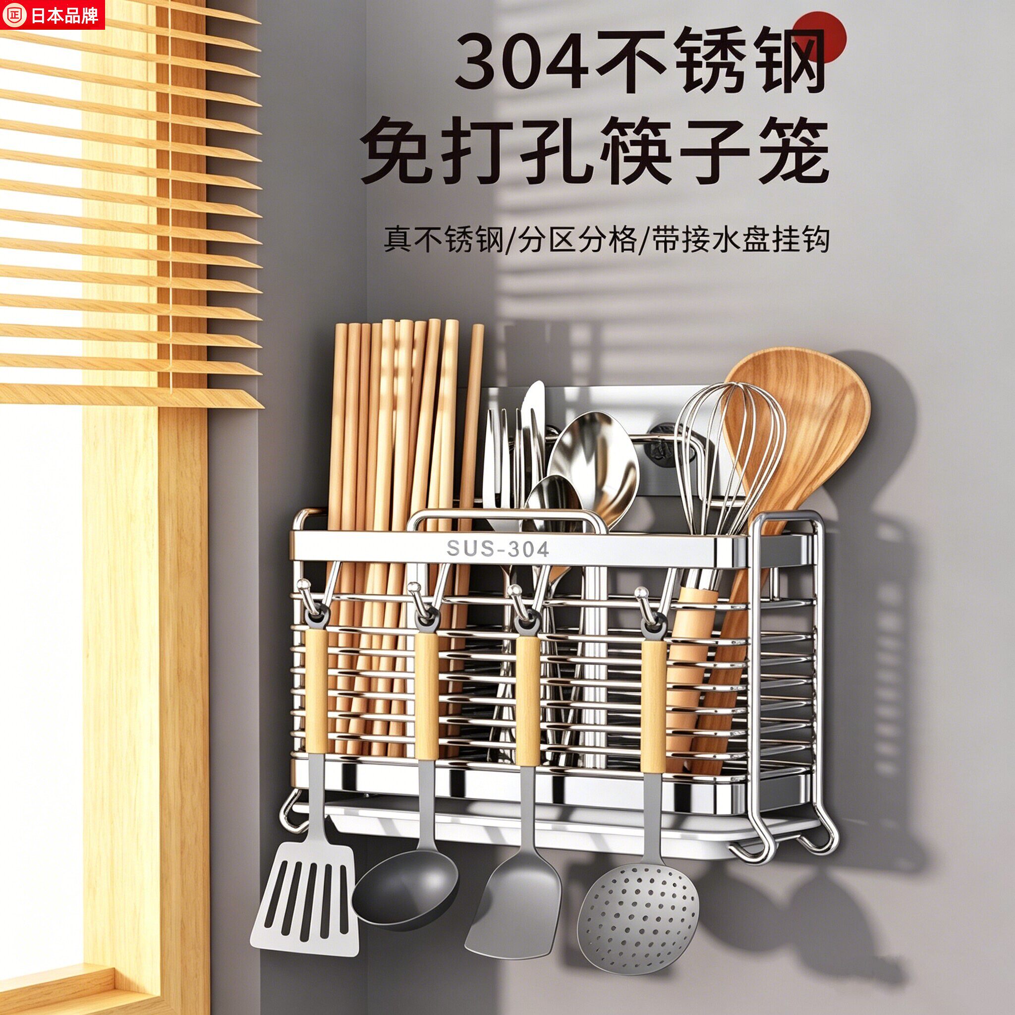 日本筷子筒壁挂置物架厨房筷子笼刀叉勺餐具家用304不锈钢收纳盒