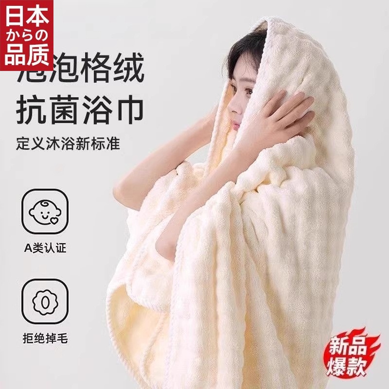 日本进口珊瑚绒大浴巾情侣款成人女速干泡泡绒浴巾加大毛巾吸水可
