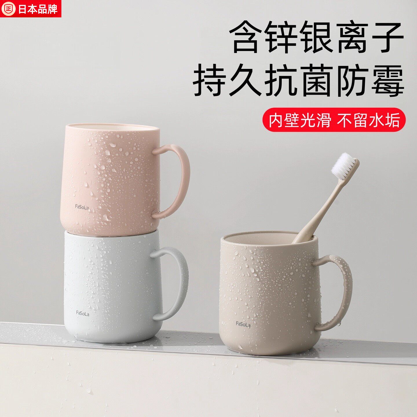 日本食品级抗菌漱口杯牙杯洗漱杯子防霉家用刷情侣儿童牙刷杯牙缸