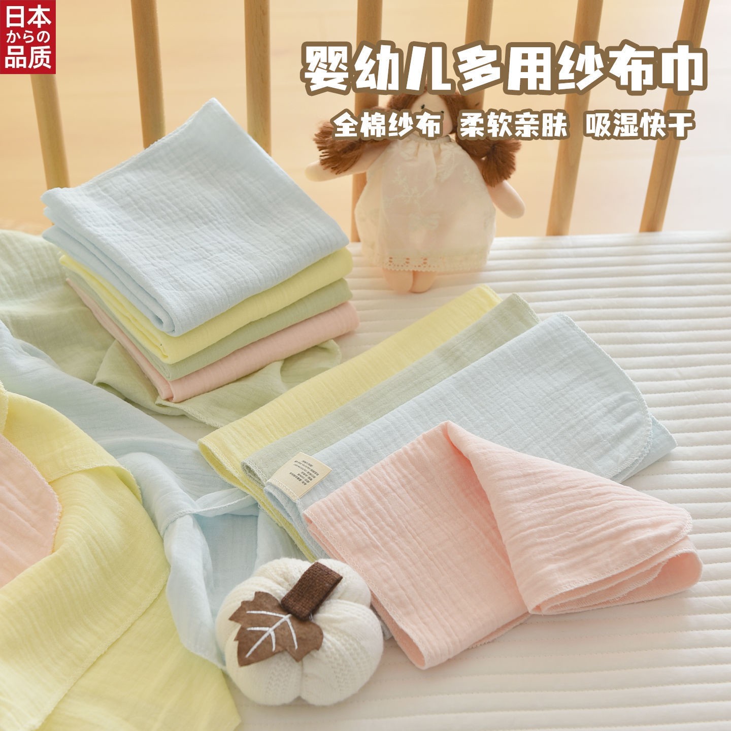 日本进口纯棉a类纱布方巾新生婴儿全棉口水巾宝宝洗脸巾儿童手帕