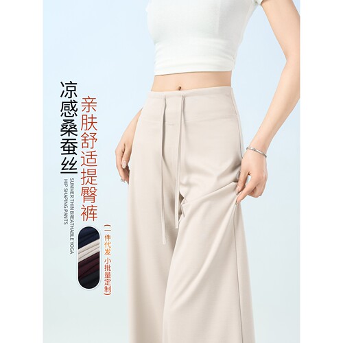德国甄选薄款冰感透气瑜伽风提臀裤夏季新款女冰丝桑蚕丝防晒亲肤