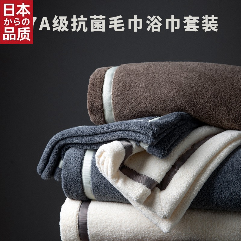日本进口新款抗菌珊瑚绒大毛巾两件套裹巾家用男款吸水加大浴巾定