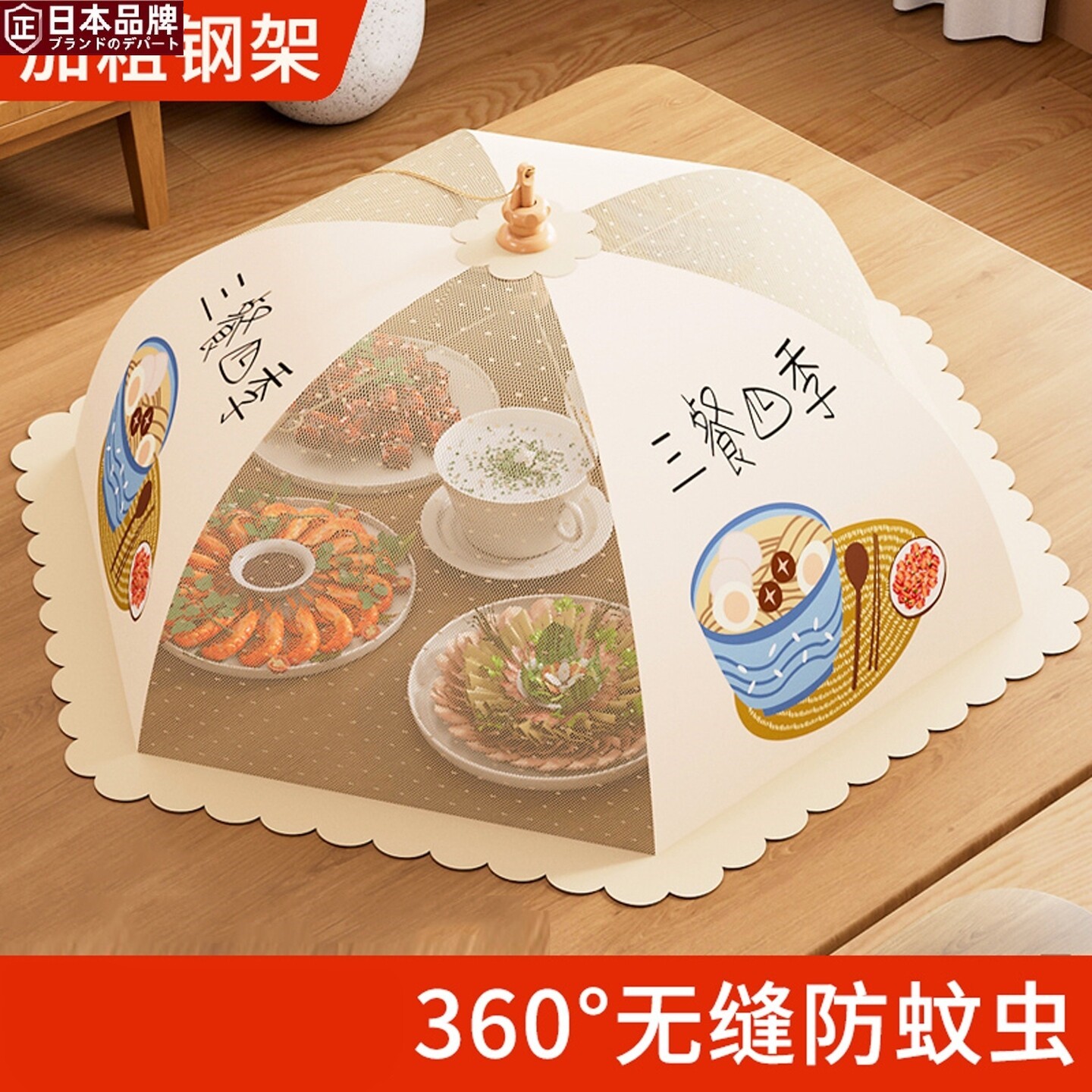 日本进口菜罩饭菜罩遮尘防苍蝇剩菜罩食物罩可折叠餐桌盖菜防尘罩