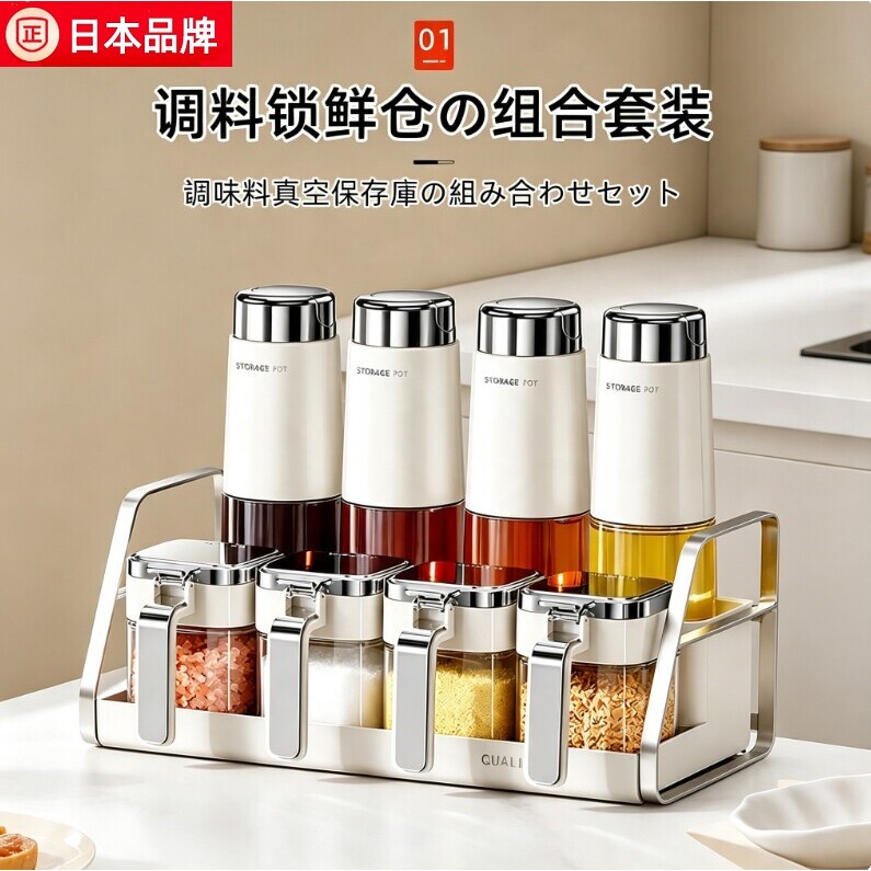 日本厨房调料盒调味瓶组合套装家用酱油醋分装瓶自动开合不挂油罐