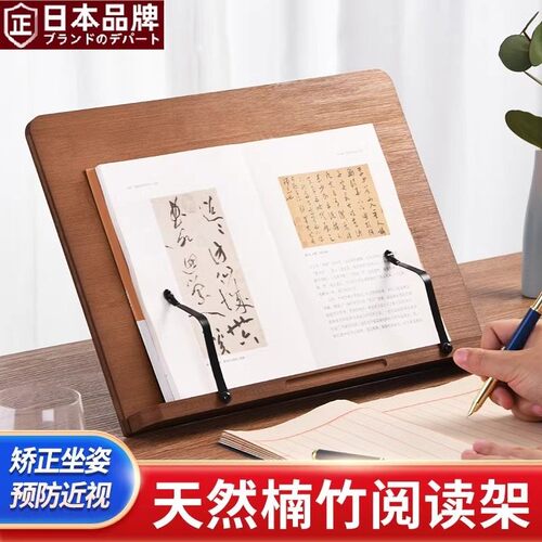 日本进口MUJIE楠竹阅读架木质儿童小学生多功能考研护眼平板支架