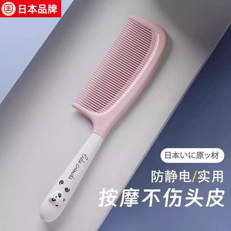 日本儿童梳子女家用女孩不伤头发女士专用长发防静电扎头发梳便携