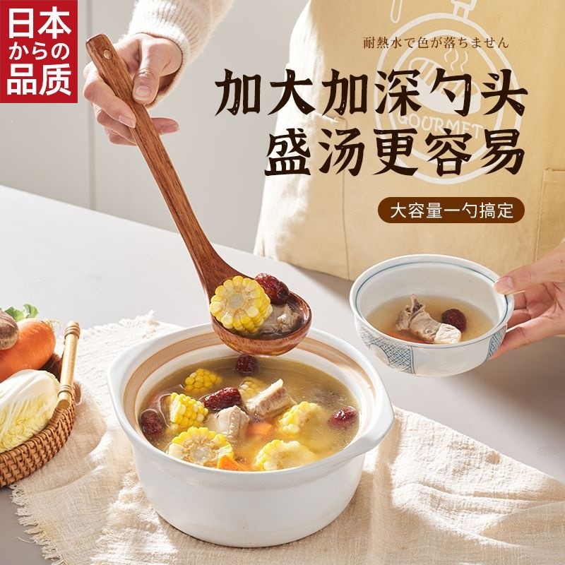 日本进口木勺家用大号盛汤匙盛粥稀饭搅拌勺子厨具长柄木质大汤勺