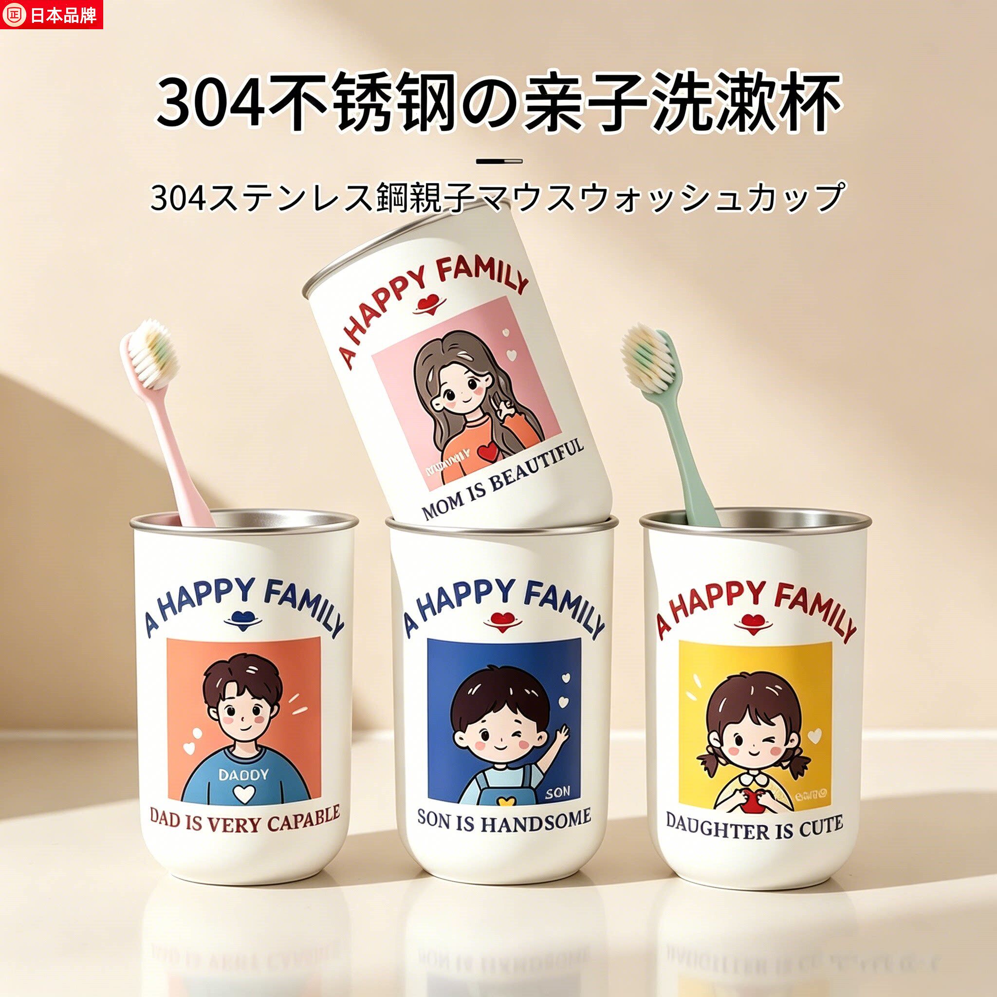 日本家用漱口杯304不锈钢学生牙刷杯可爱情侣儿童洗漱杯家庭套装