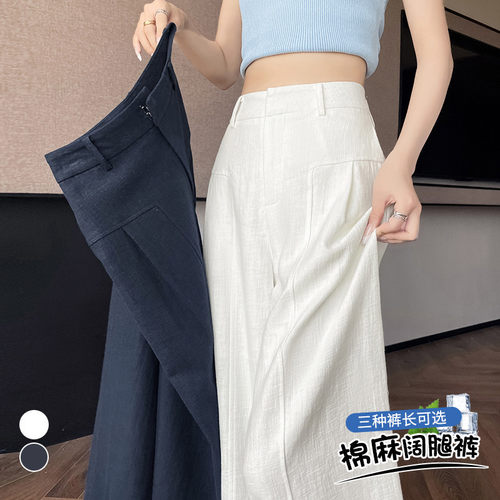 德国甄选现货 藏青色冰丝棉麻腿裤女2026夏季高腰垂感西装直筒棉