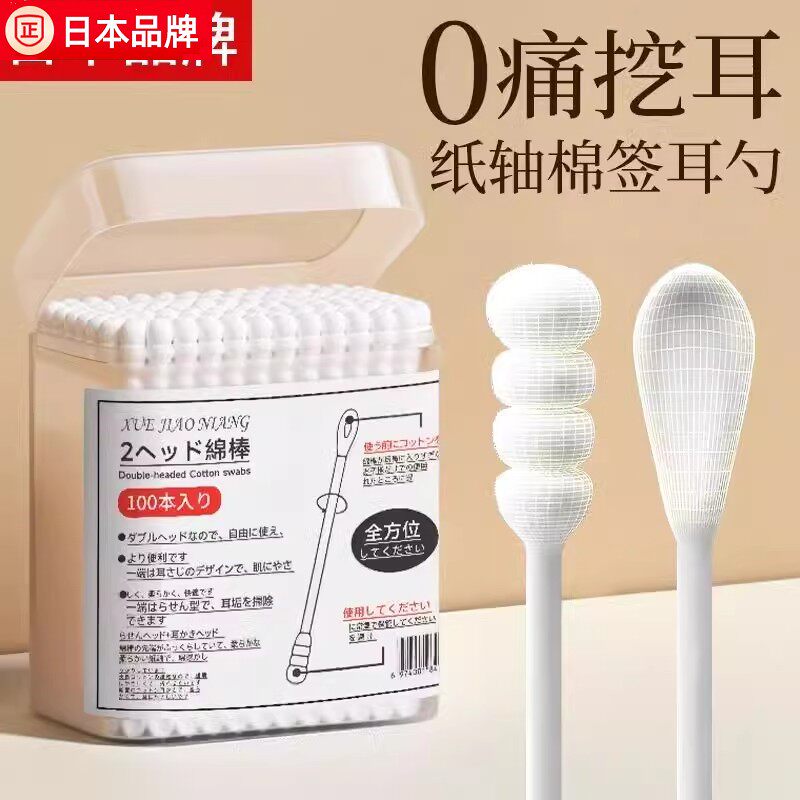 日本棉签掏耳朵专用500支挖耳勺粘大人一次性螺旋儿童双头棉花棒