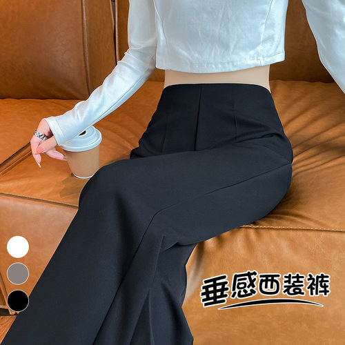 德国甄选现货2026春夏新款冰丝西装阔腿裤高腰窄版直筒休闲拖地裤