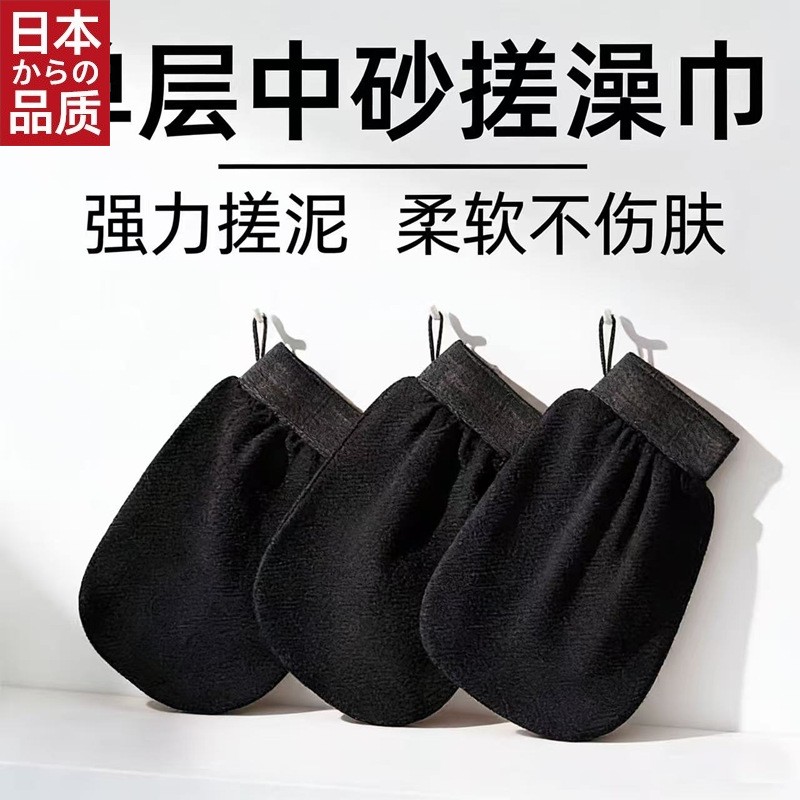 日本进口搓澡巾强力搓泥粗砂磨砂洗澡搓背黑色搓澡手套男女搓澡神