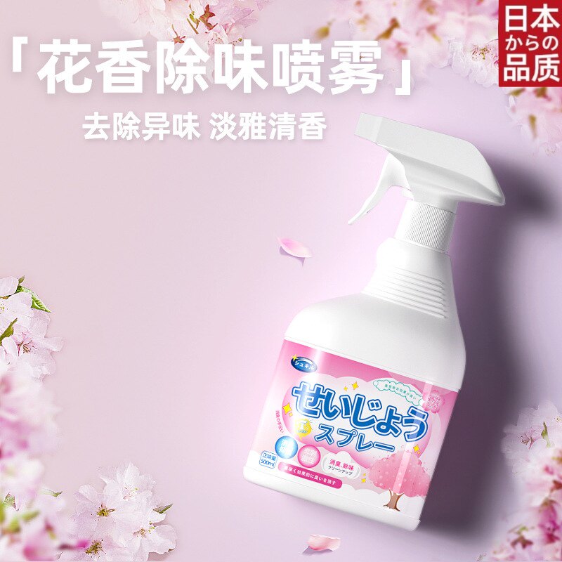 日本进口衣物除味香薰喷雾去烟味除臭味去尿味去异味空气清新剂持