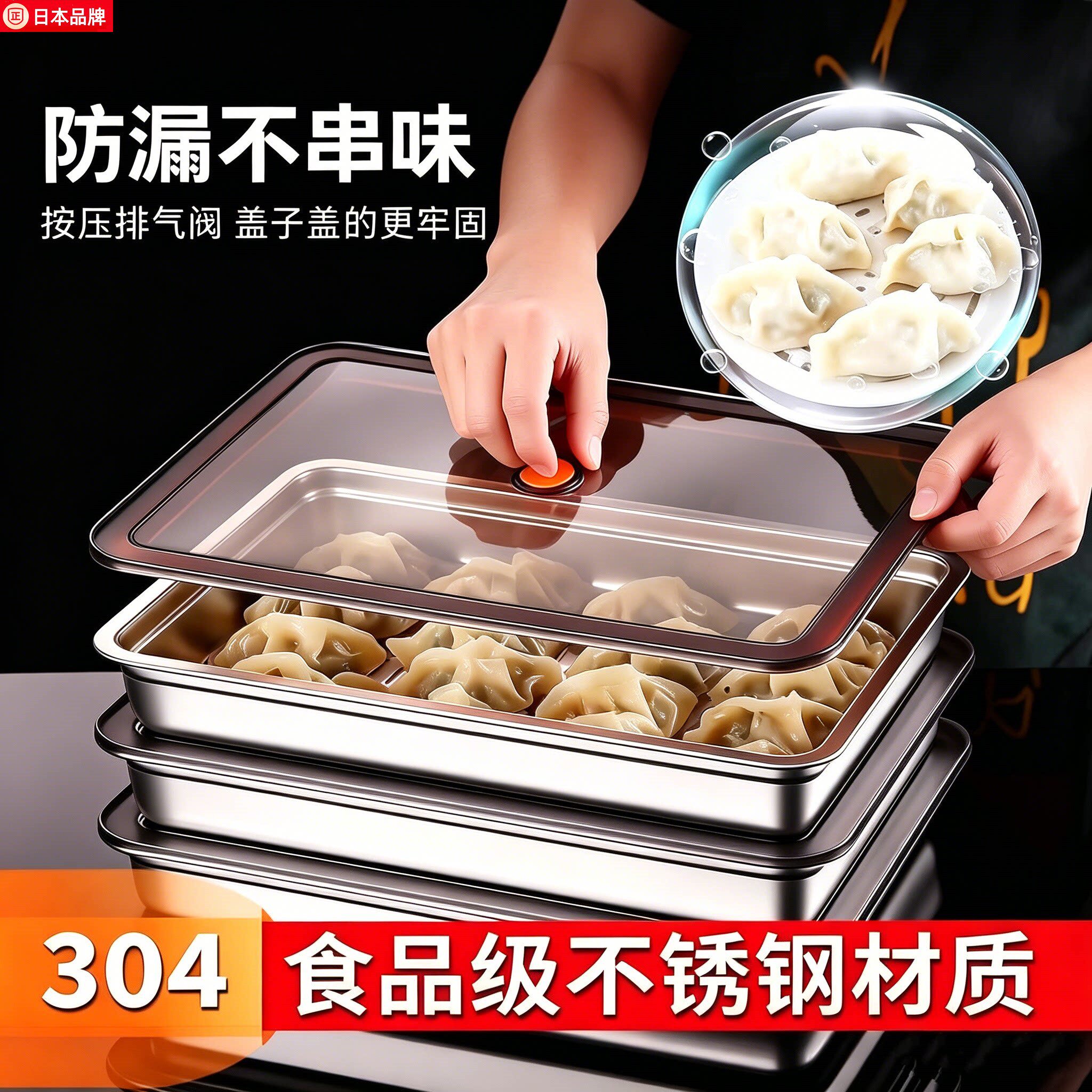 日本甄选不锈钢饺子冷冻盒馄饨水饺速冻食品保鲜收纳盒冰箱专用