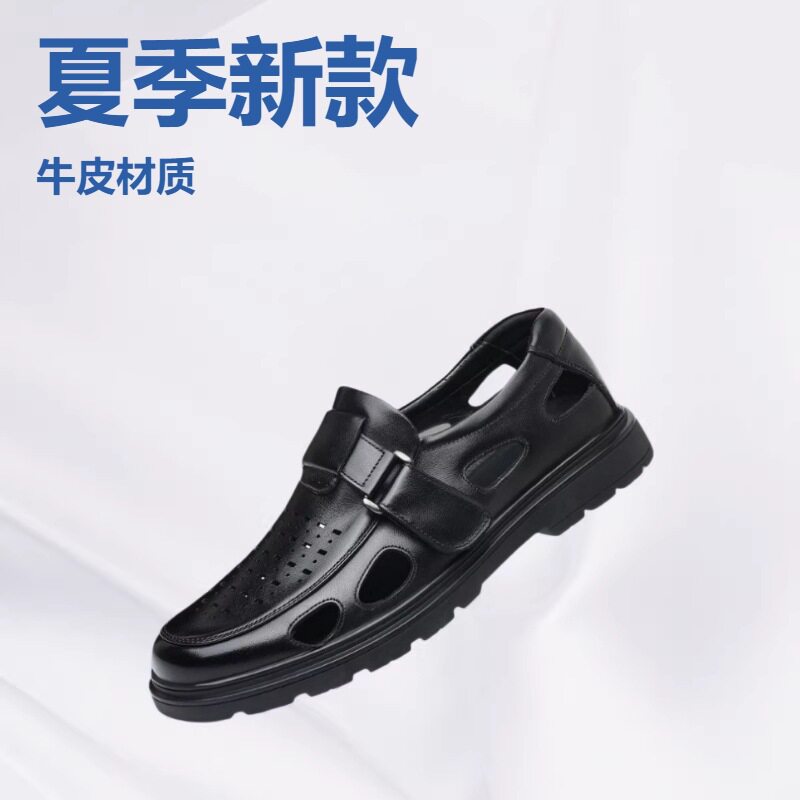 德国精选【头层牛皮】夏季真皮透气皮凉鞋镂空男士皮鞋休闲爸爸鞋