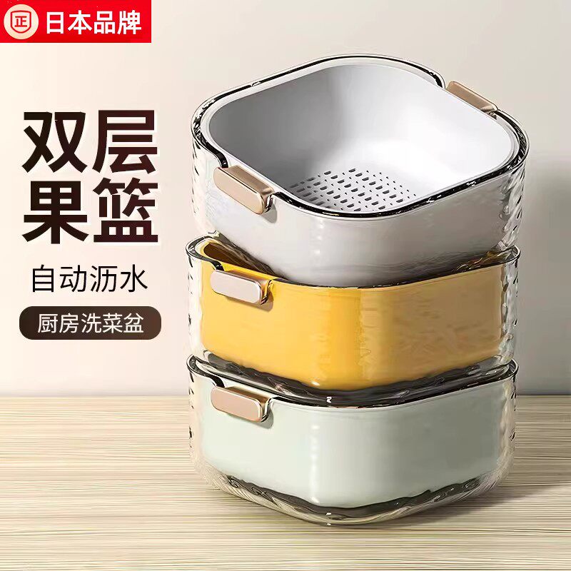 日本双层食品级洗菜盆家用客厅茶几沥水篮厨房水果盘果盘菜篮子篓