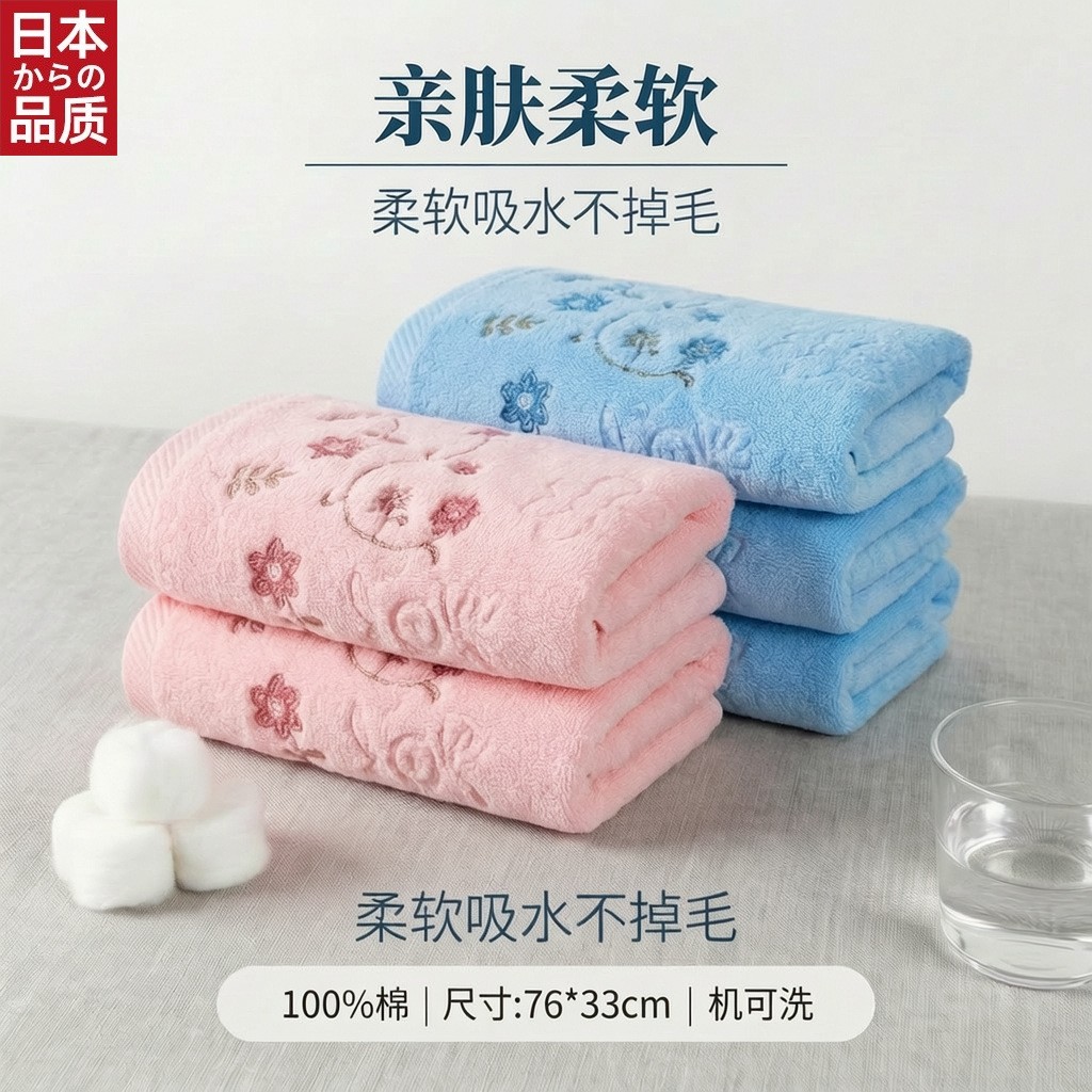 日本进口割绒绣花毛巾A类母婴级吸水不掉毛洗脸舒适生活用品成人