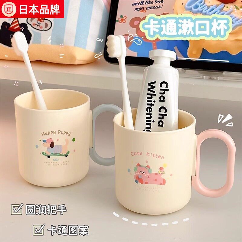 日式优选可爱儿童刷牙杯学生宿舍洗漱杯子高颜值情侣款漱口杯