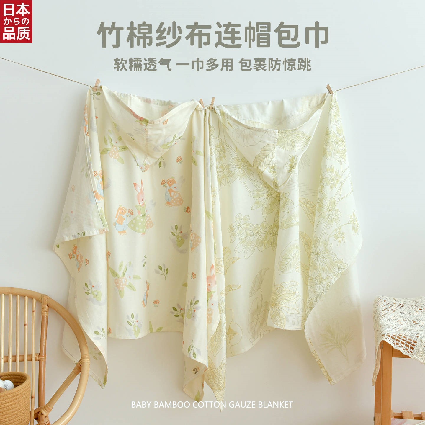 日本进口新生婴儿连帽包巾竹棉双层纱布宝宝夏季薄抱被带帽多功能