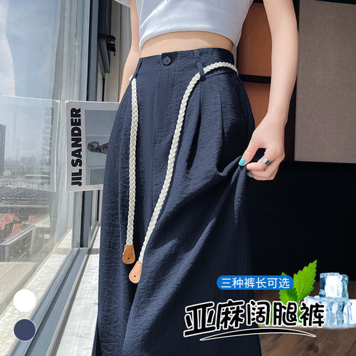 德国甄选实拍现货2026夏季新款天丝亚麻阔腿裤高腰休闲裤防晒棉麻