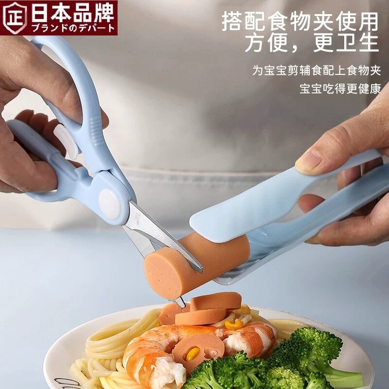日本进口儿童辅食剪刀夹子婴儿宝宝专用不锈钢工具便携可剪肉外带