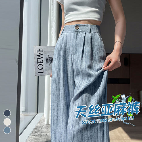 德国甄选扎染冰丝棉麻阔腿裤女夏薄款小个子天丝亚麻垂感竖条纹山