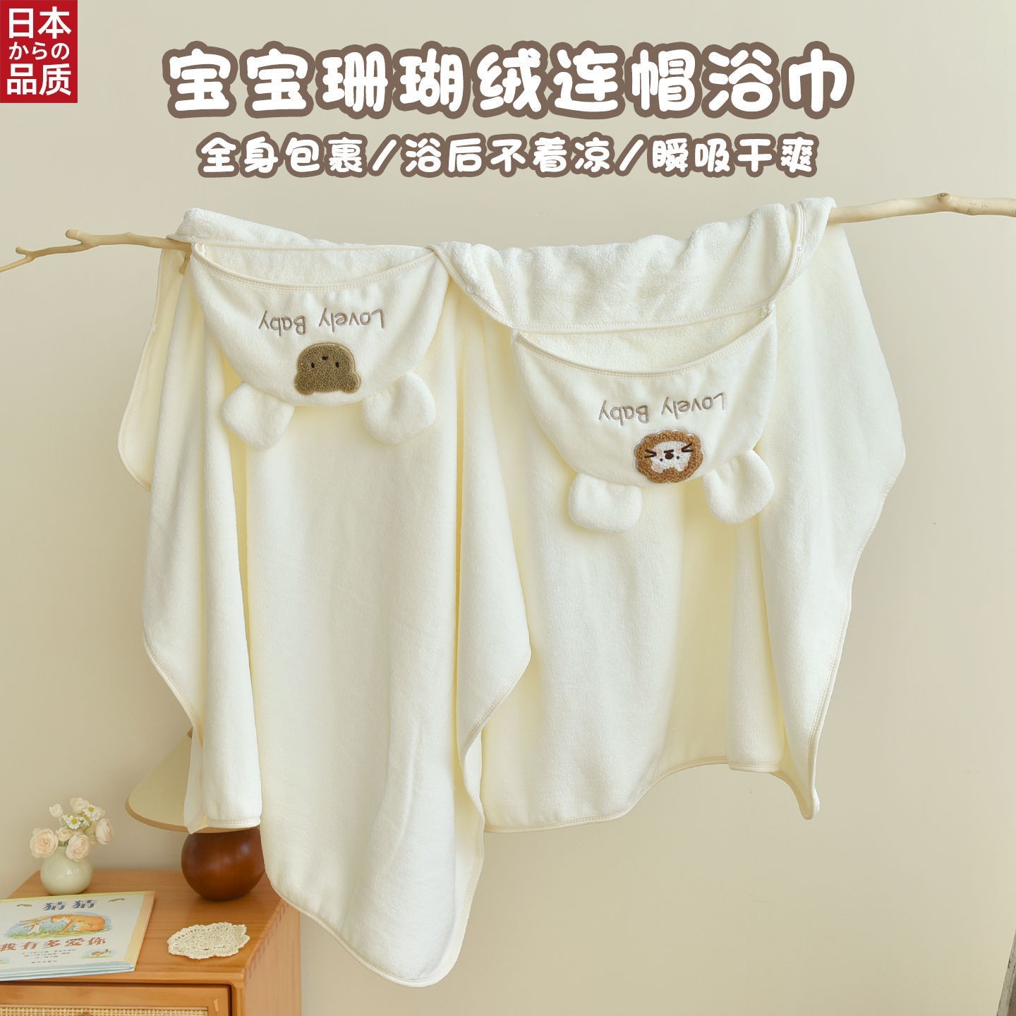 日本进口宝宝浴巾新生婴儿珊瑚绒带帽斗篷吸收速干不掉毛幼儿园儿