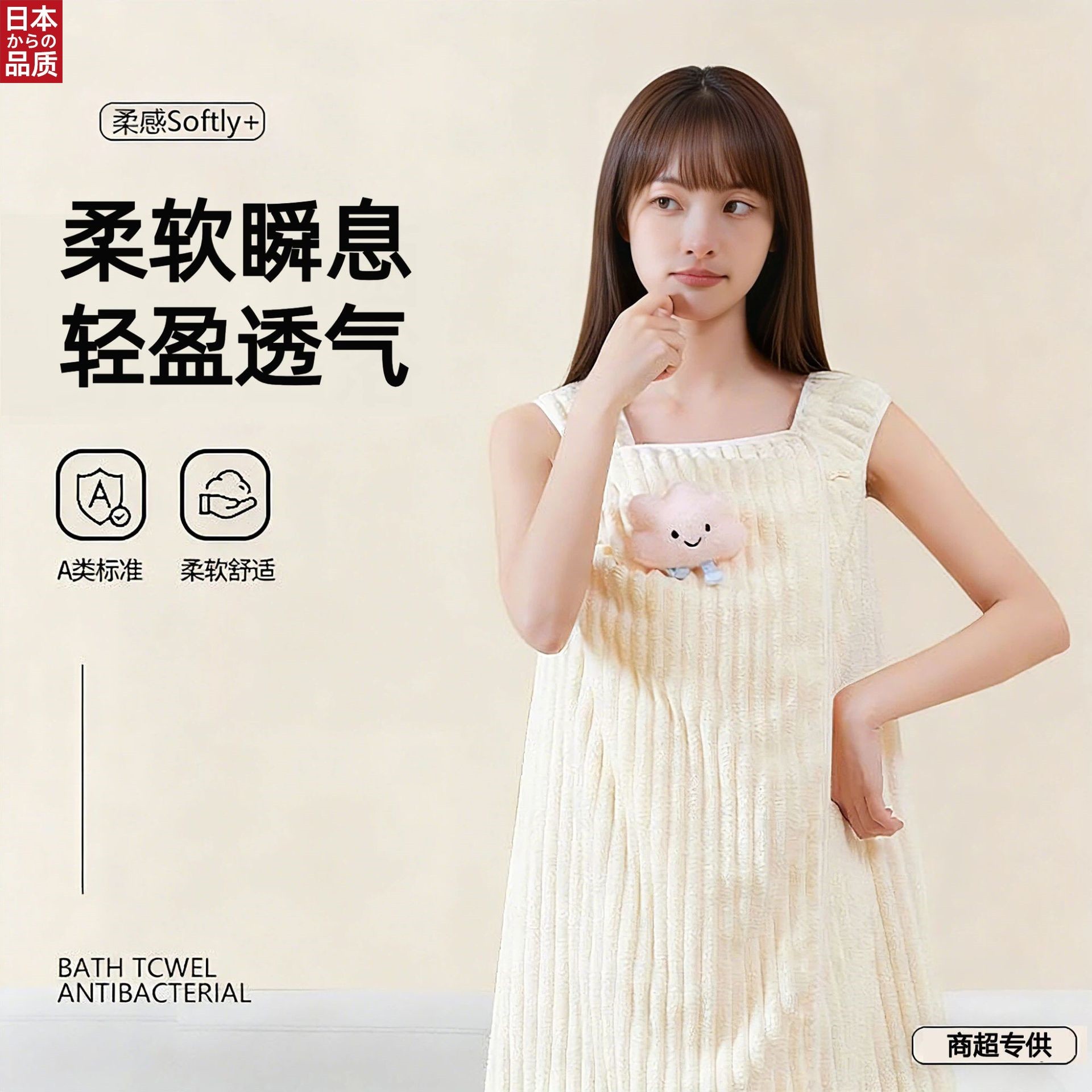 日本进口新款可穿浴巾可爱卡通浴裙比纯棉吸水速干大人女洗澡裹巾